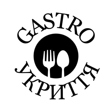 Gastro Укриття