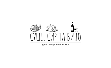 Суші,сир та вино