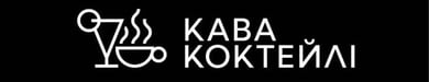 Кава і Коктейлі