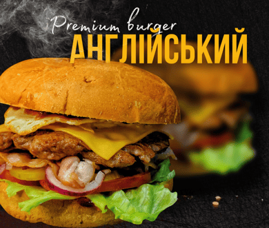 Комбо Англійський