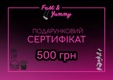 Сертифікат 500 ₴