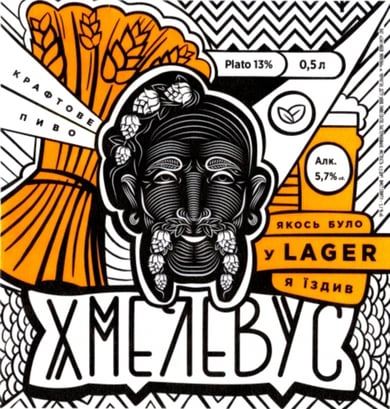 Пиво Xmelevus Local Craft  500 ml
