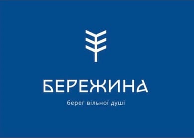 Бережина