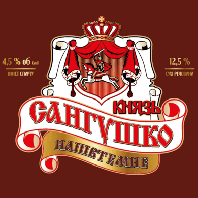 Князь Сангушко
