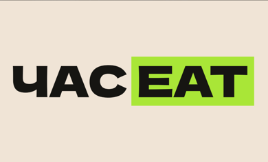 Час EAT