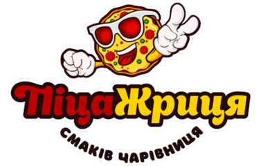 Піцерія "ПіцаЖриця"