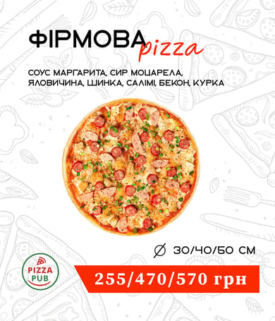 Фірмова 50 ⌀ 