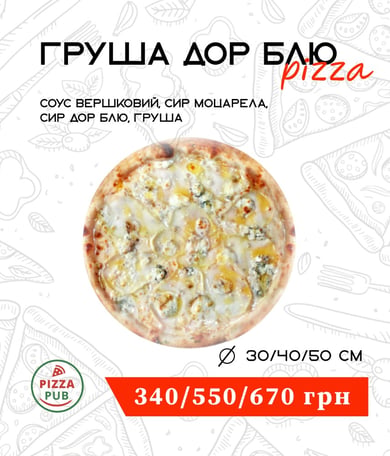 Груша Дор Блю 40 ∅