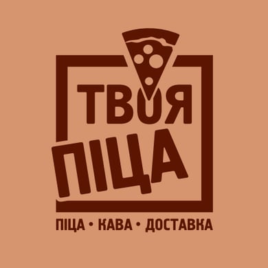 Твоя Піца