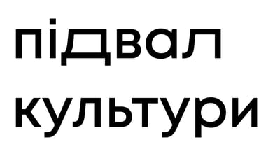 Підвал Культури