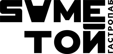 SameТой