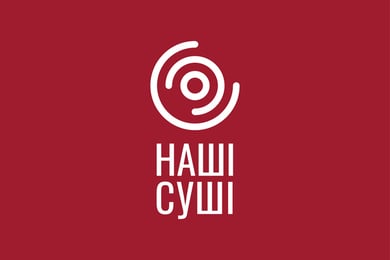 НашіСуші