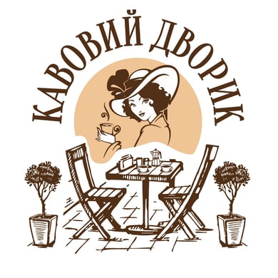 Кавовий дворик