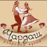 Чардаш