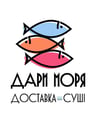 Дари Моря Суші